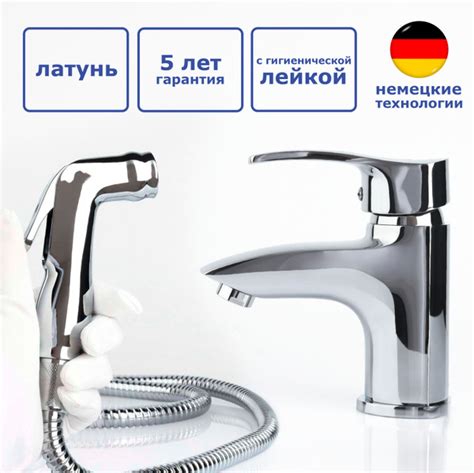 Низкий монолитный смеситель с гигиеническим душем для раковины ...