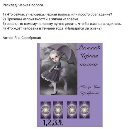 Черная полоса