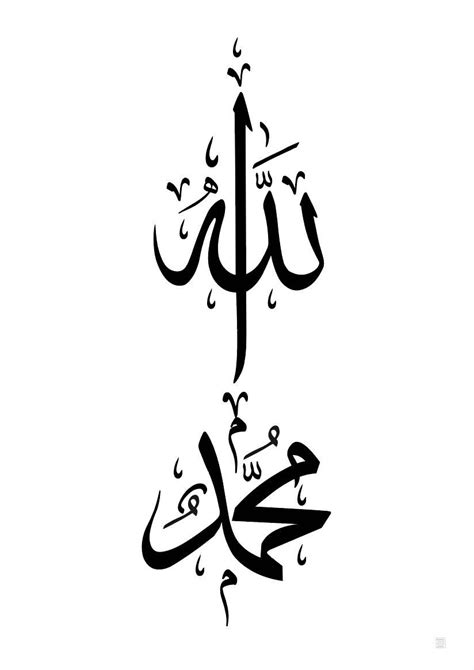 16 Amazing Ways Kaligrafi allah dan muhammad vector With pdf ...