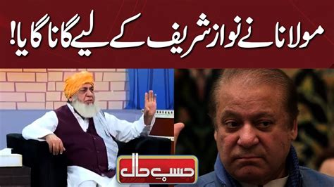 Molana Fazlur Rehman Song For Nawaz Sharif Hasb E Haal Best Comedy