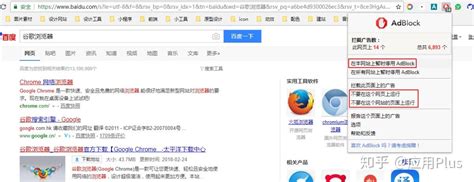 精选6个 Chrome 谷歌浏览器插件 知乎