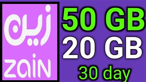 Zain 50GB Internet Offer 20 Gb Data Package YouTube