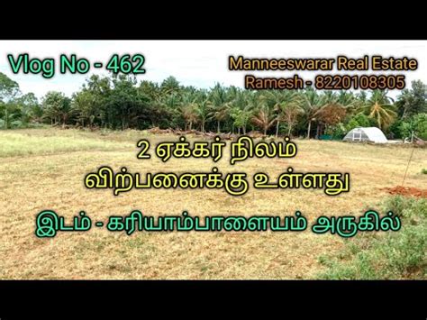 462 2 Acre Land For Sale Near Kariyampalaym 8220108305 YouTube