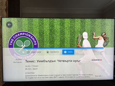 EON от Vivacom – със спортна статистика на живо и Eurosport 4К – TennisKafe