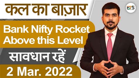 Best Intraday Trading Stocks For 2 March 2022 Nifty Bank Nifty