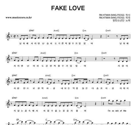 방탄소년단 Fake Love 악보