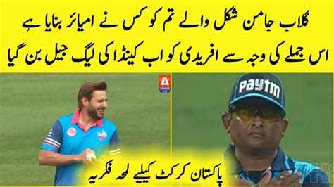 Shahid Afridi Calls Umpire Gulab Jamun During Global T20 Canada Youtube