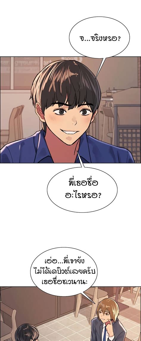 อาน Sex stop Watch ตอนท 33 33 TH แปลไทย Niceoppai