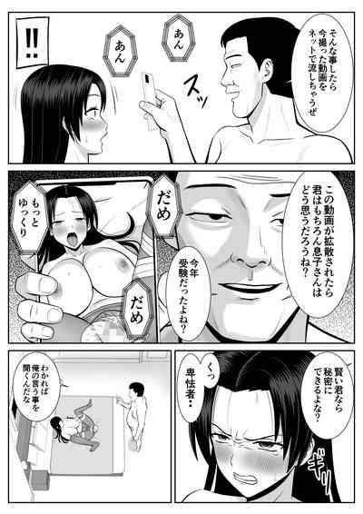 Boku No Kaa San Ga Netorareteru Nhentai Hentai Doujinshi And Manga