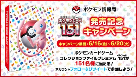 クラブ・ スクラッチメン・アプー On Twitter Rt Poketimes 「ポケモンカードゲーム コレクションファイル