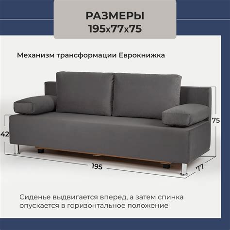 Диван-кровать Морис велюр, механизм Еврокнижка, 195х77х75 см - купить ...