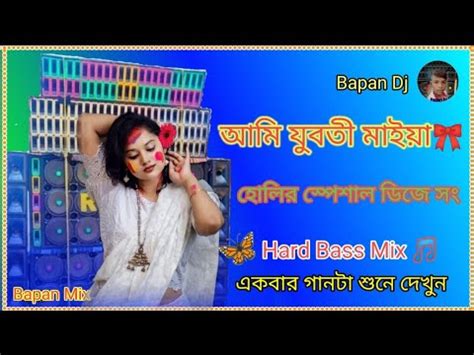 Ami Juboti Maiya Bangla Dj Song Special Hard Bass Dance Mix Dj