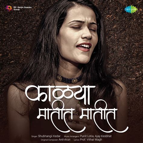 Kalya Matit Matit Single Album By Shubhangii Kedar Apple Music