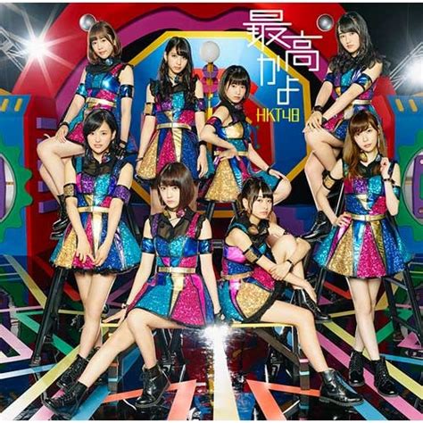 最高かよ【cd Maxi】【dvd】 Hkt48 Universal Music Store