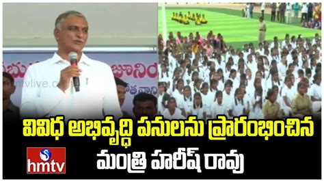 Minister Harish Rao Inaugurates Various Development Works Hmtv News