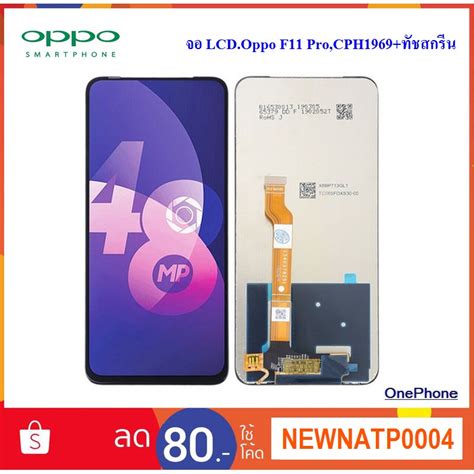 จอ LCD Oppo F11 Pro CPH1969 ทชสกรน Shopee Thailand