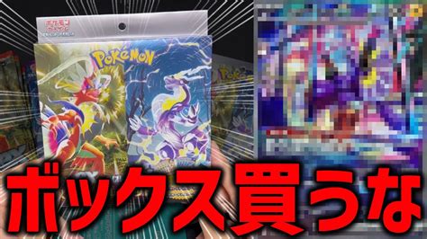 【ポケカ】ボックス買いは損！コンビニ限定スペシャルセットで圧倒的神引きを見せる！！ Youtube