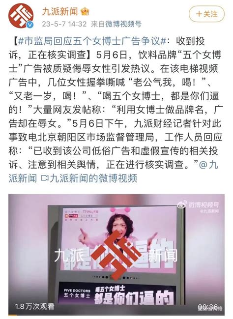 五个女博士被立案调查了，网友：活该！ 广告狂人