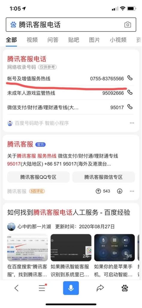 有网络微信上不了怎么办（8种方法解决微信vx闪退登不上去） 小鸟之芯