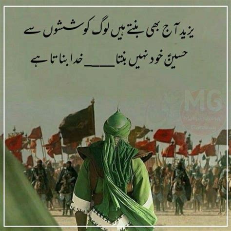 Pin On Muharram Ul Haram Poetry Yome Ashora