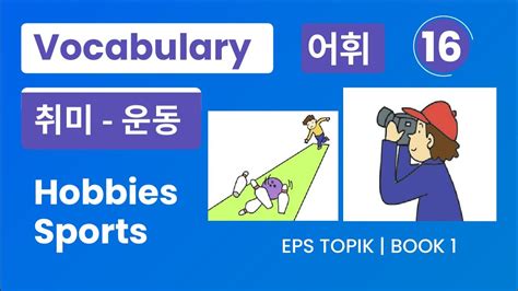 Eps Topik Book Chapter Korean Vocabulary For Beginners Youtube