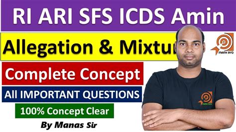 Allegation Mixture RI ARI SFS ICDS OSSC OSSSC Exams Math