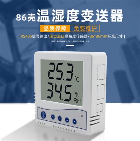 建大仁科rs485温湿度变送器rs Ws N01 1a 参数价格 仪器信息网