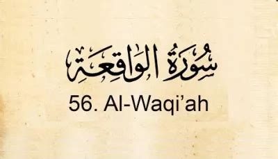 Surah Waqiah Read And Listen Benefits Of Surah Al Waqiah