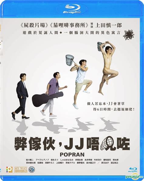 Yesasia Popran Blu Ray English Subtitled Hong Kong Version