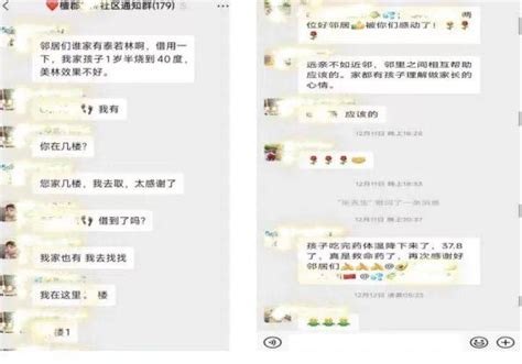 沈阳这个小区微信群里，邻居们一句句“我家有！”刷屏了居民社区邻里