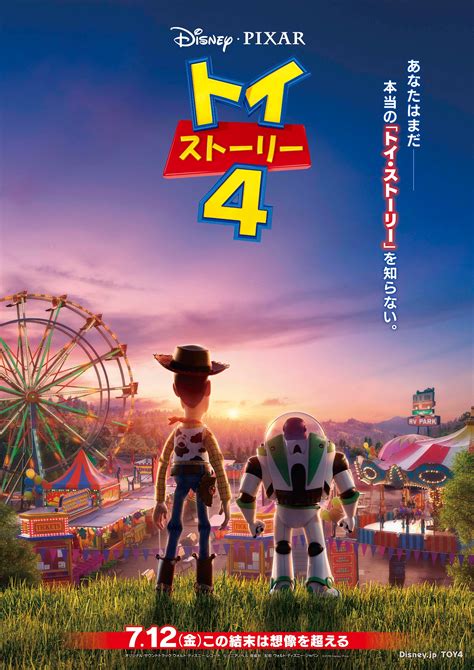 Toy Story 4 Poster 46 Full Size Poster Image Goldposter