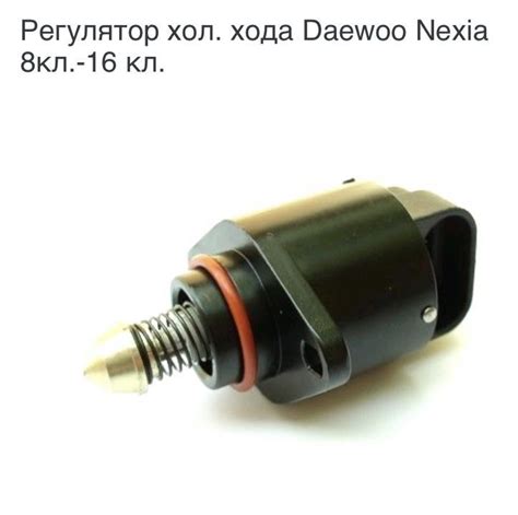 Регулятор холостого хода Nbn купить по выгодной цене в интернет ...