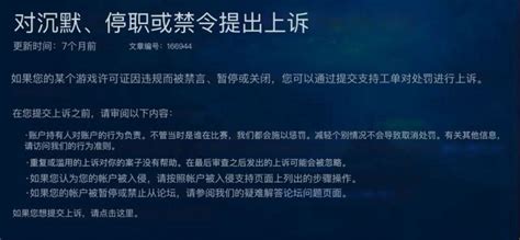 帐号突然玩着玩着被提示永久冻结，但是这个提示我不懂，求解？ Nga玩家社区