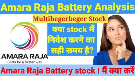 Amara Raja Battery Analysis Amara Raja Batteries Stock Target Amara