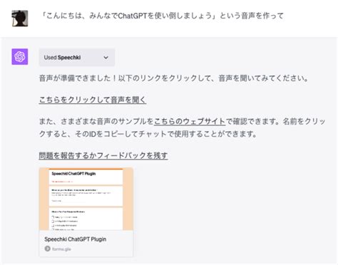 Ascii Jp：chatgptをめちゃくちゃ便利にする“プラグイン”の使い方「これを作って！」編 4 4