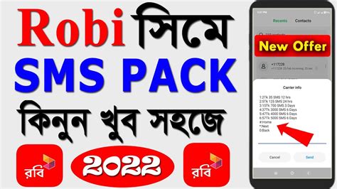 Robi Sms Offer Code 2022 Robi Sms Package 2022 Robi New Sms Offer