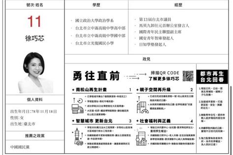 綠委修選罷法排黑 竟提「選舉公報不列學歷」 政治 中時新聞網