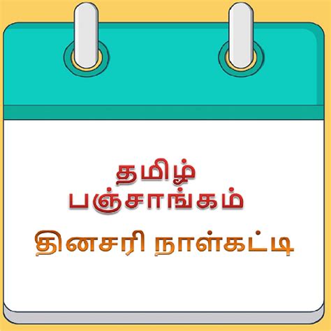 Tamil Daily Panchangam Calenda - Apps on Google Play