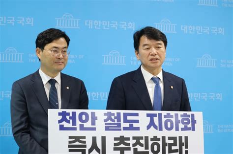 문진석·이정문 천안 철도 지하화 조속 추진하라 굿모닝충청