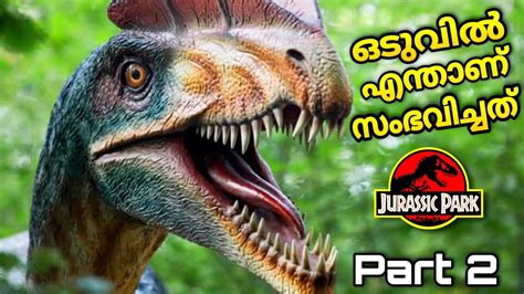 Jurassic Park Explained In Malayalam L Dinosaur Movie Malayalam L