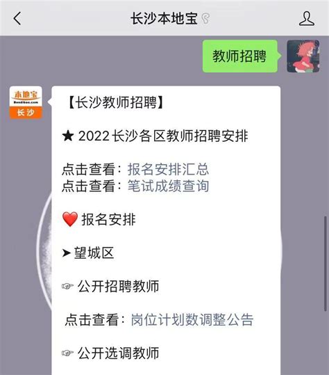 2022浏阳公开招聘教师部分岗位取消核减计划数公告 知乎