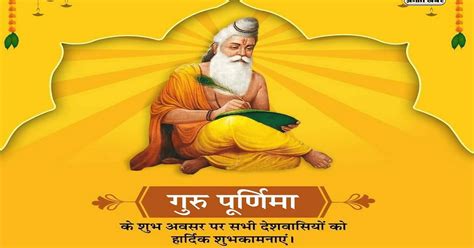 Happy Guru Purnima 2023 Wishes Images Quotes Messages Hd Photos