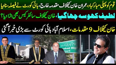 After Islamabad High Court Justice Amir Farooq Pti Lawyer Latif Khosa