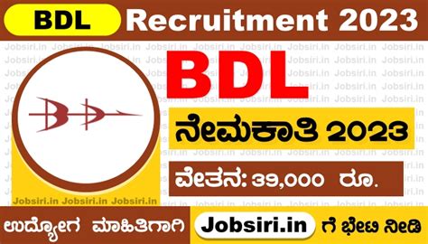 ಭರತ ಡನಮಕಸ ಲಮಟಡ ನಮಕತ 2023 BDL Recruitment 2023 For