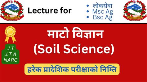 Soil Science Lecture Sudurpaschim Lok Sewa Aayog