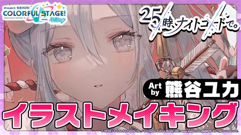 【プロセカお正月キャンペーン2023】25時、ナイトコードで。のお正月イラスト・メイキング動画を制作【企業様】 Yukafuri