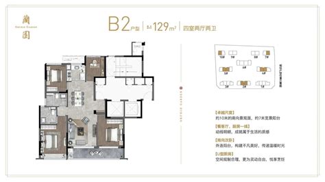 绿城兰园户型配套解读楼盘价值分析报告 瑞安楼盘网