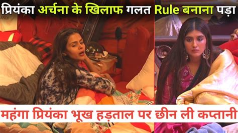 Bigg Boss Live New Captain Nimrit Kaur Rules Priyanka Chaudhary