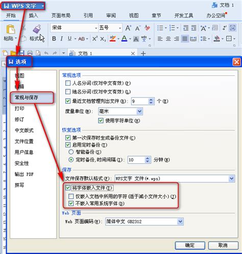 Wps中如何把公式改成和正文一样大的字体 怎么把word里所有的数字全部改成统一的字体和大小，wps版