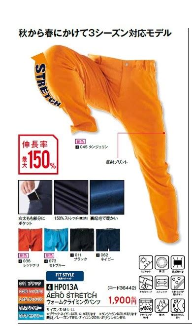 山でよく見るワークマンの「1900円クライミングパンツ」はデイリー使いでも大活躍 動きやすくてすぐ乾く（12 ページ） Fav Log